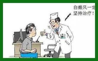手腕白癜风症状治疗